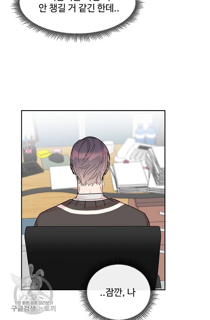 구독하시겠습니까 41화 5
