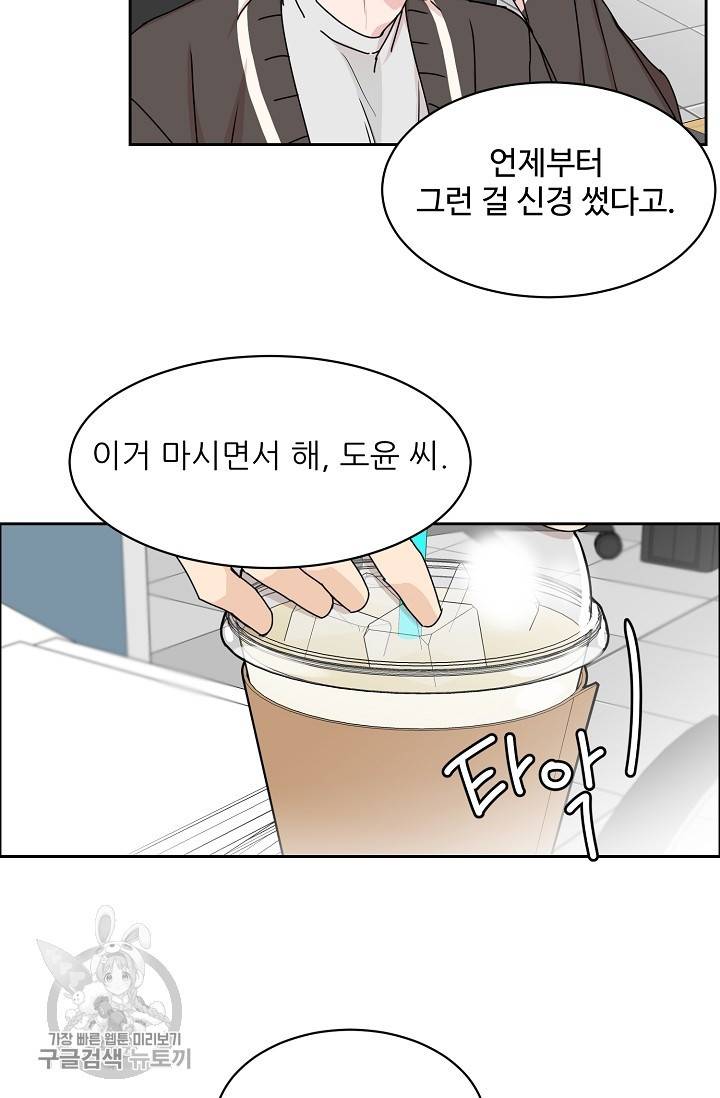 구독하시겠습니까 41화 8