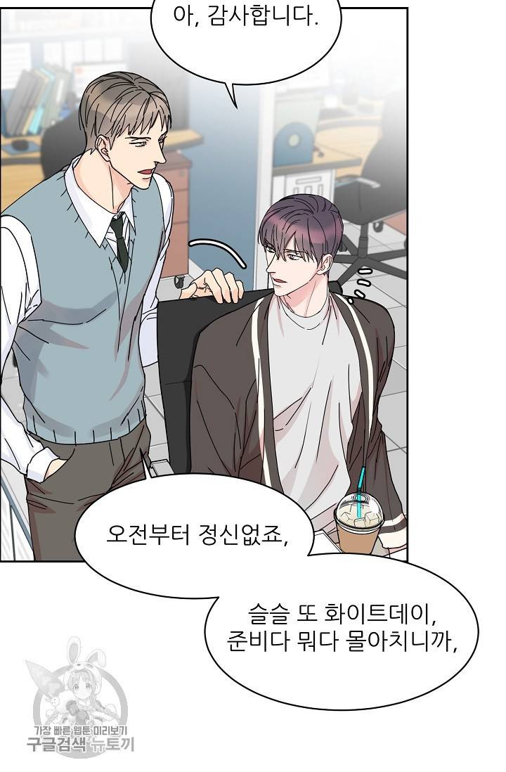 구독하시겠습니까 41화 9