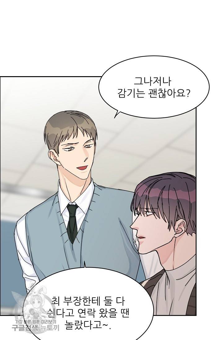 구독하시겠습니까 41화 10