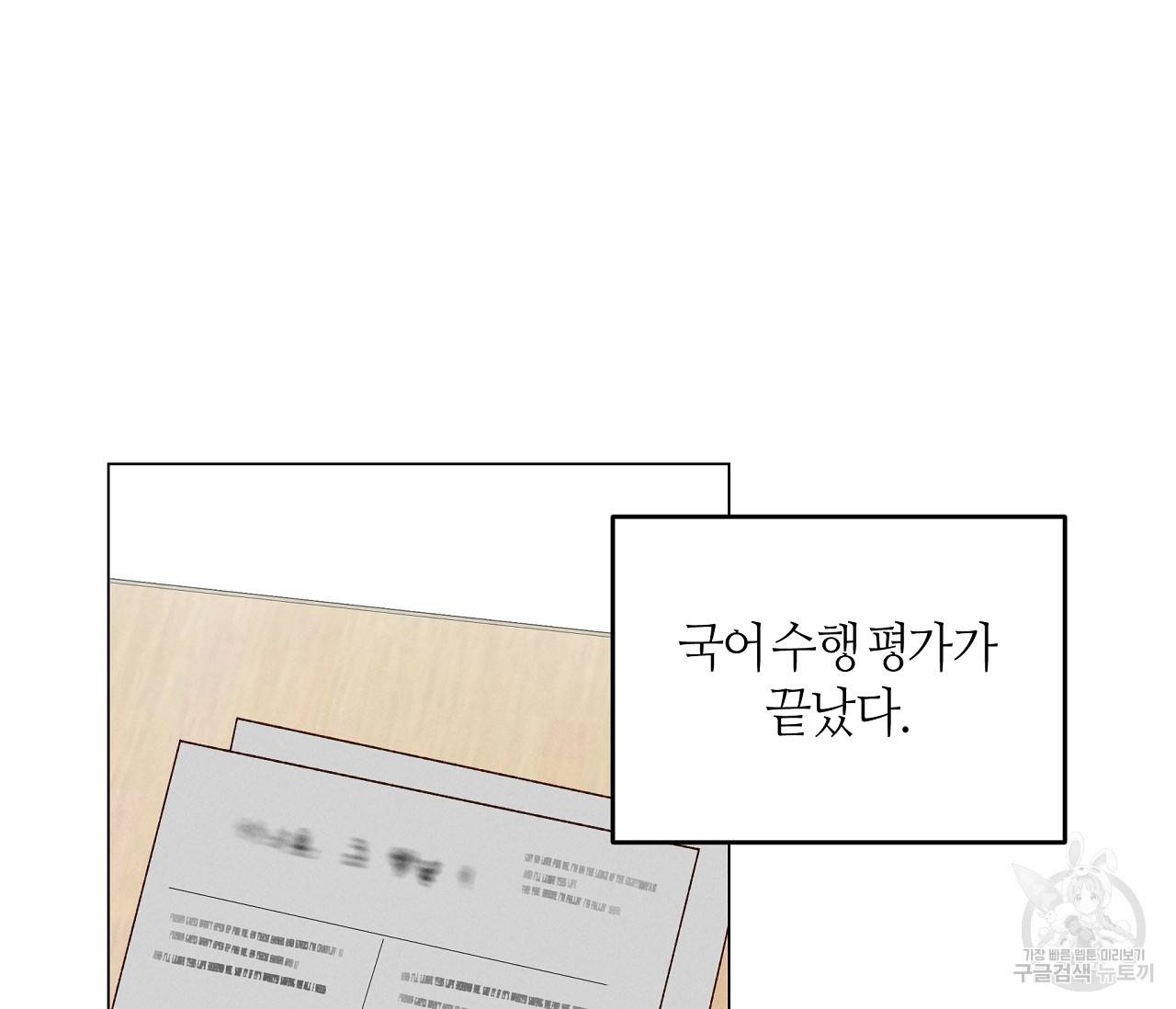 하트 스테인 13화 2
