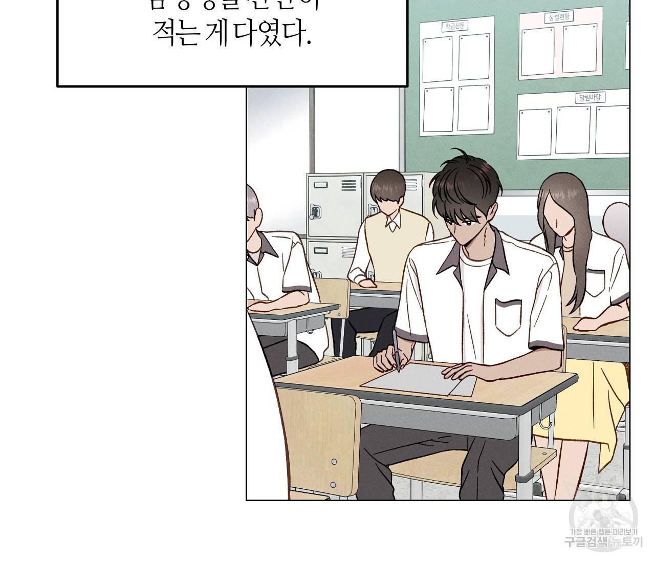 하트 스테인 13화 4