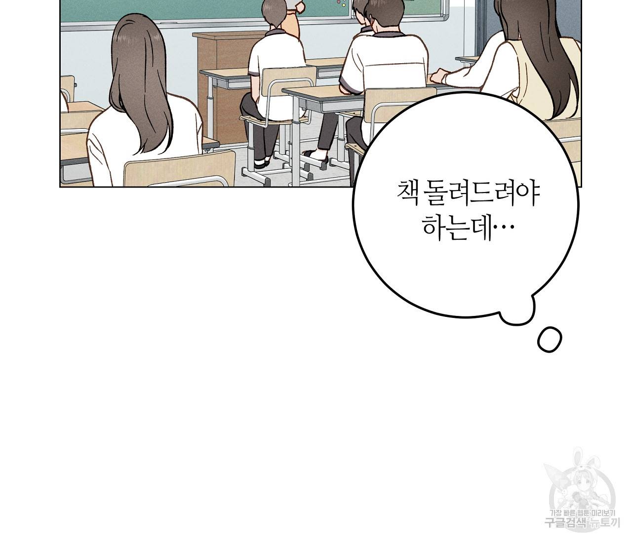 하트 스테인 13화 6