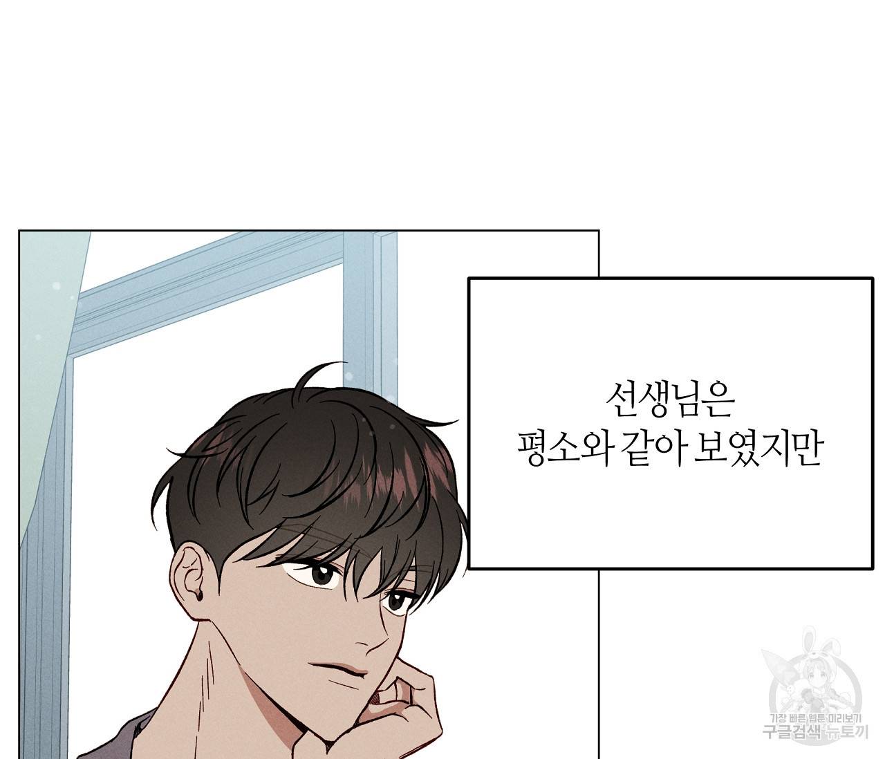 하트 스테인 13화 7