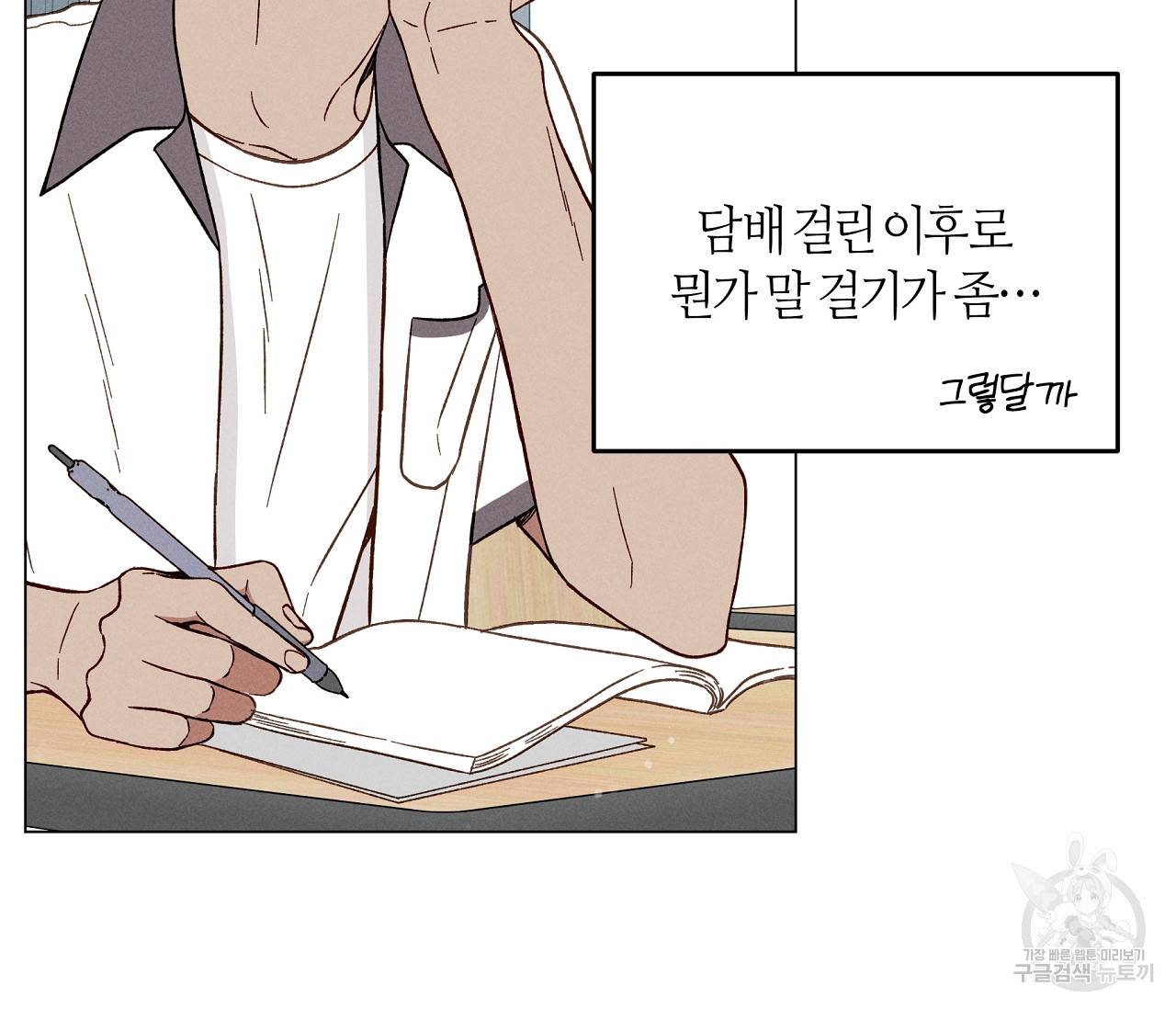 하트 스테인 13화 8