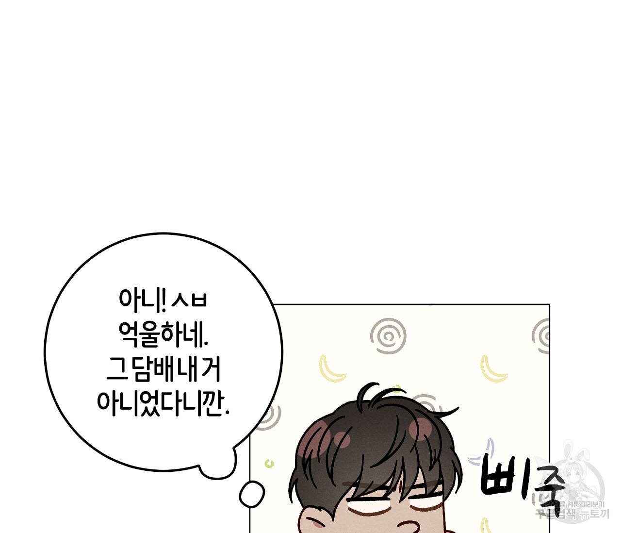 하트 스테인 13화 9