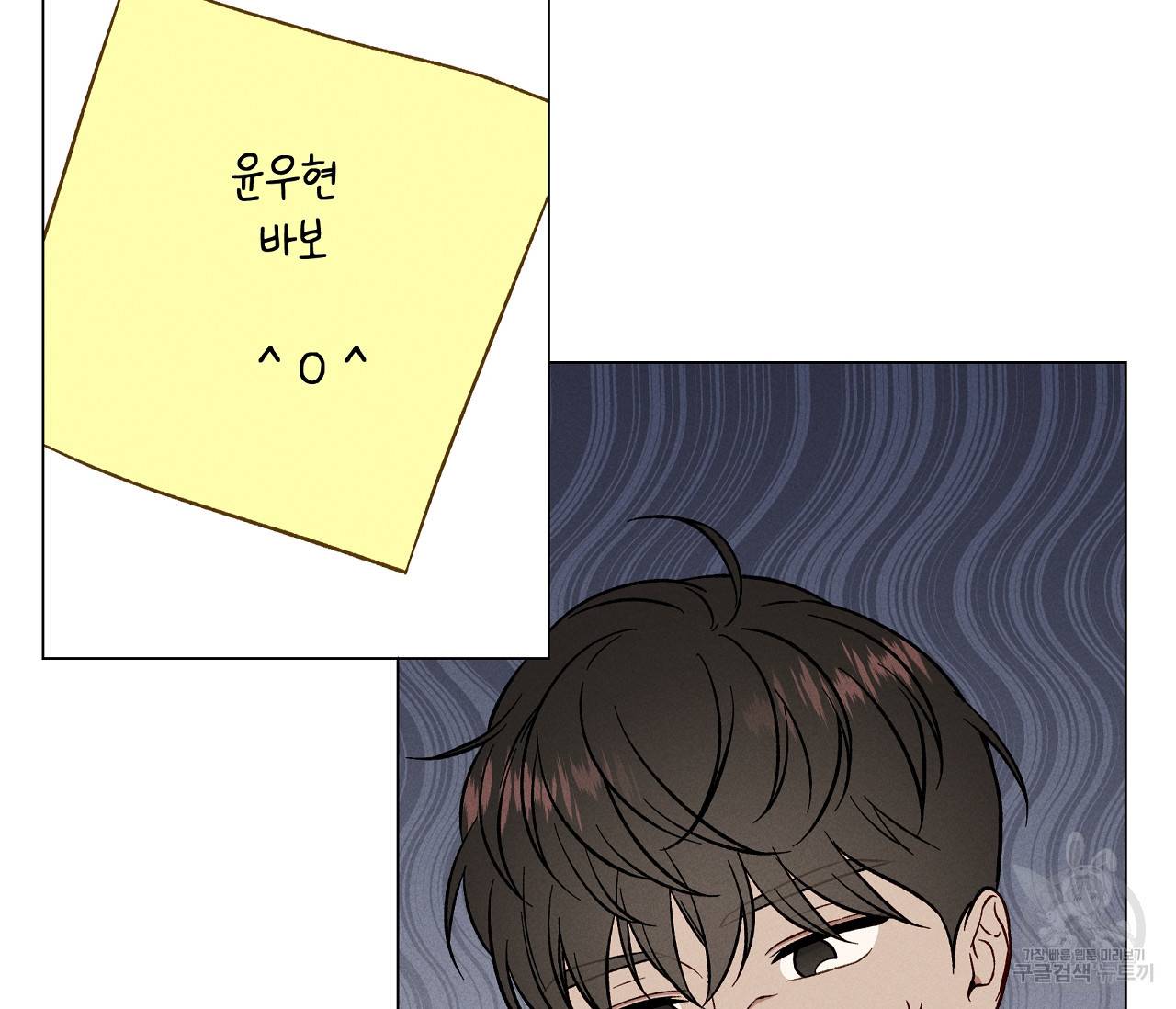 하트 스테인 13화 13