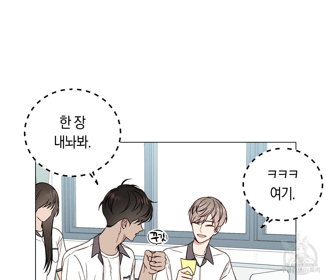 하트 스테인 13화 15