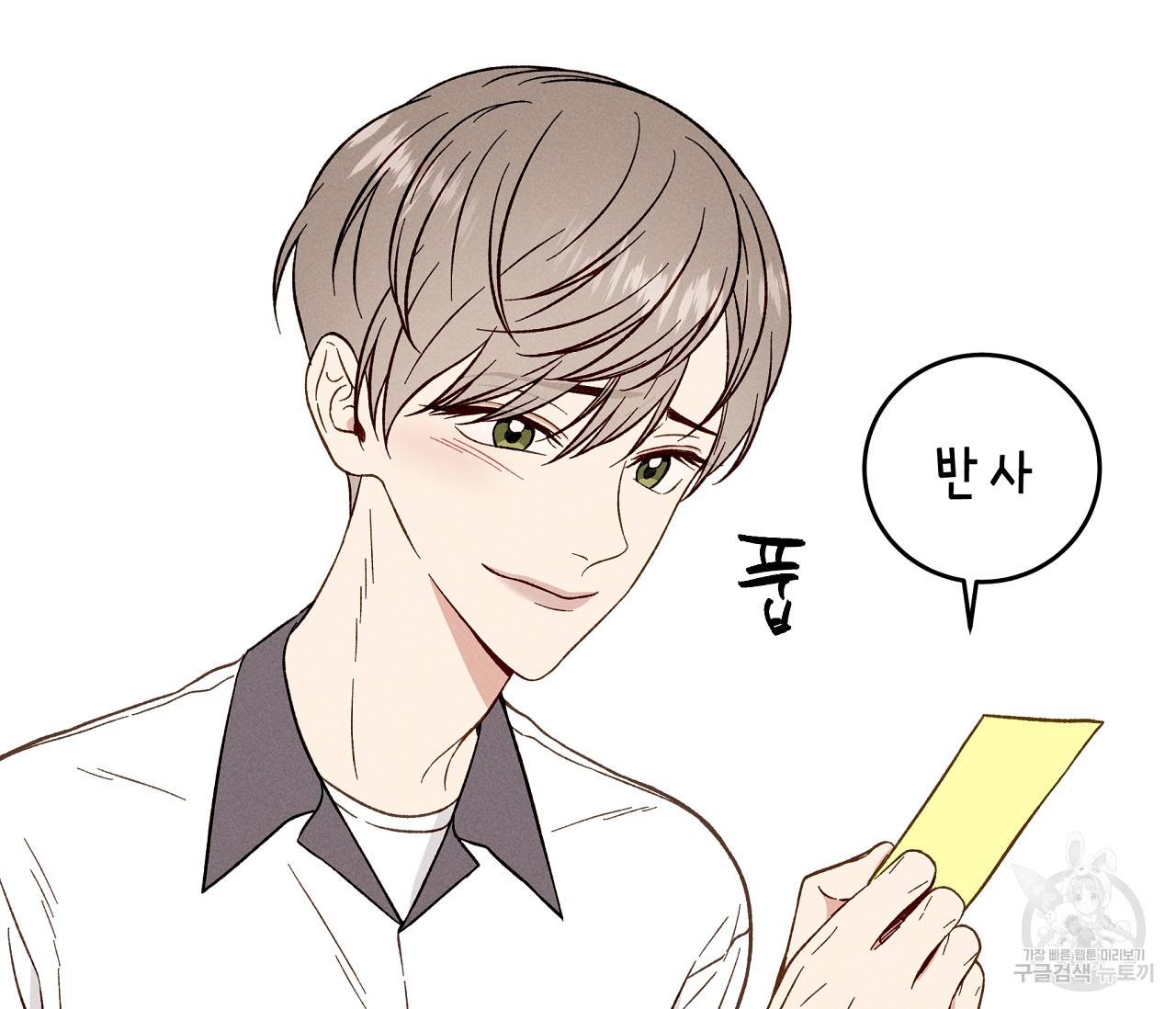 하트 스테인 13화 17