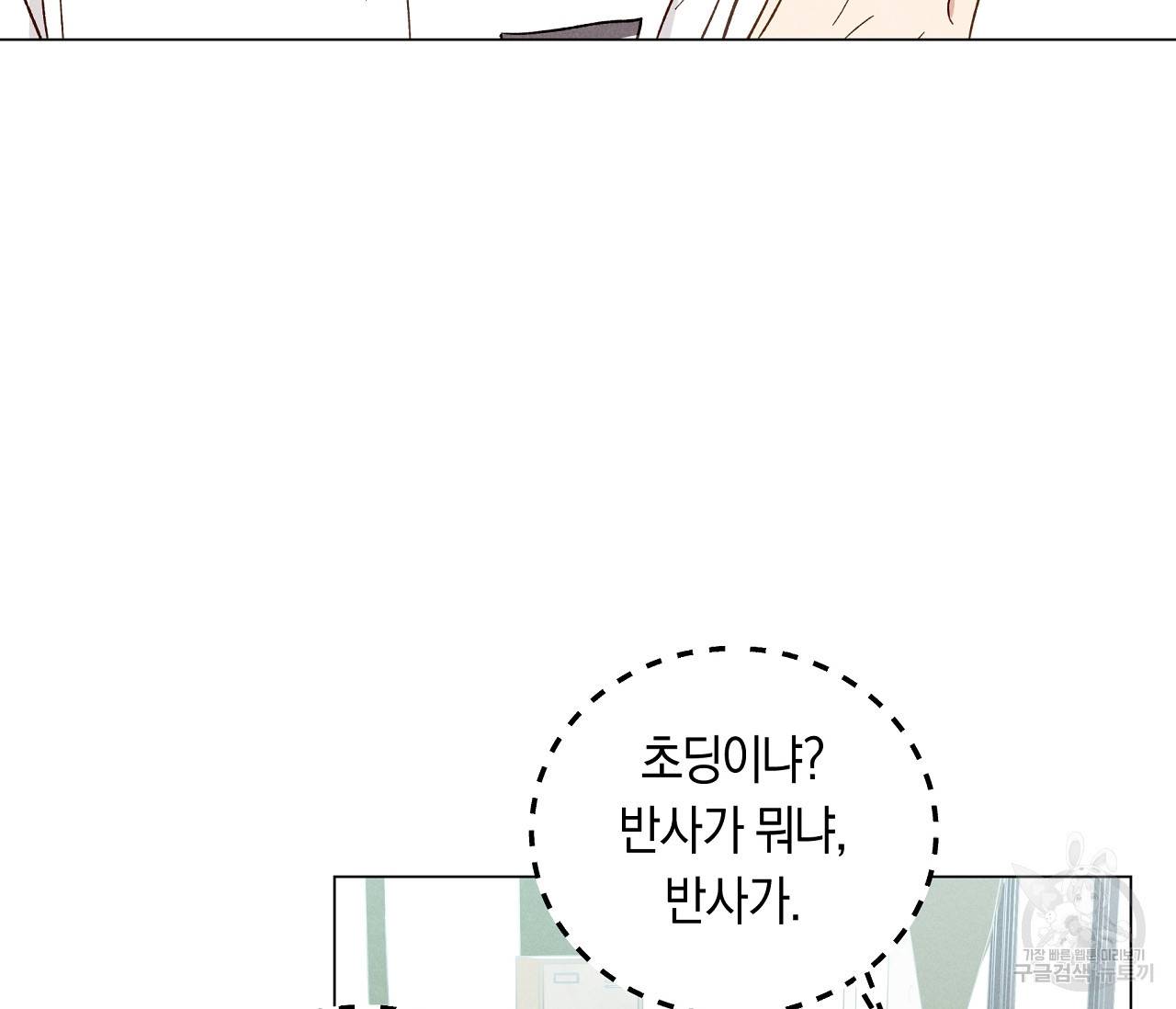 하트 스테인 13화 18