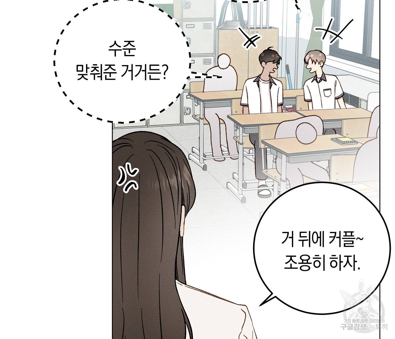 하트 스테인 13화 19