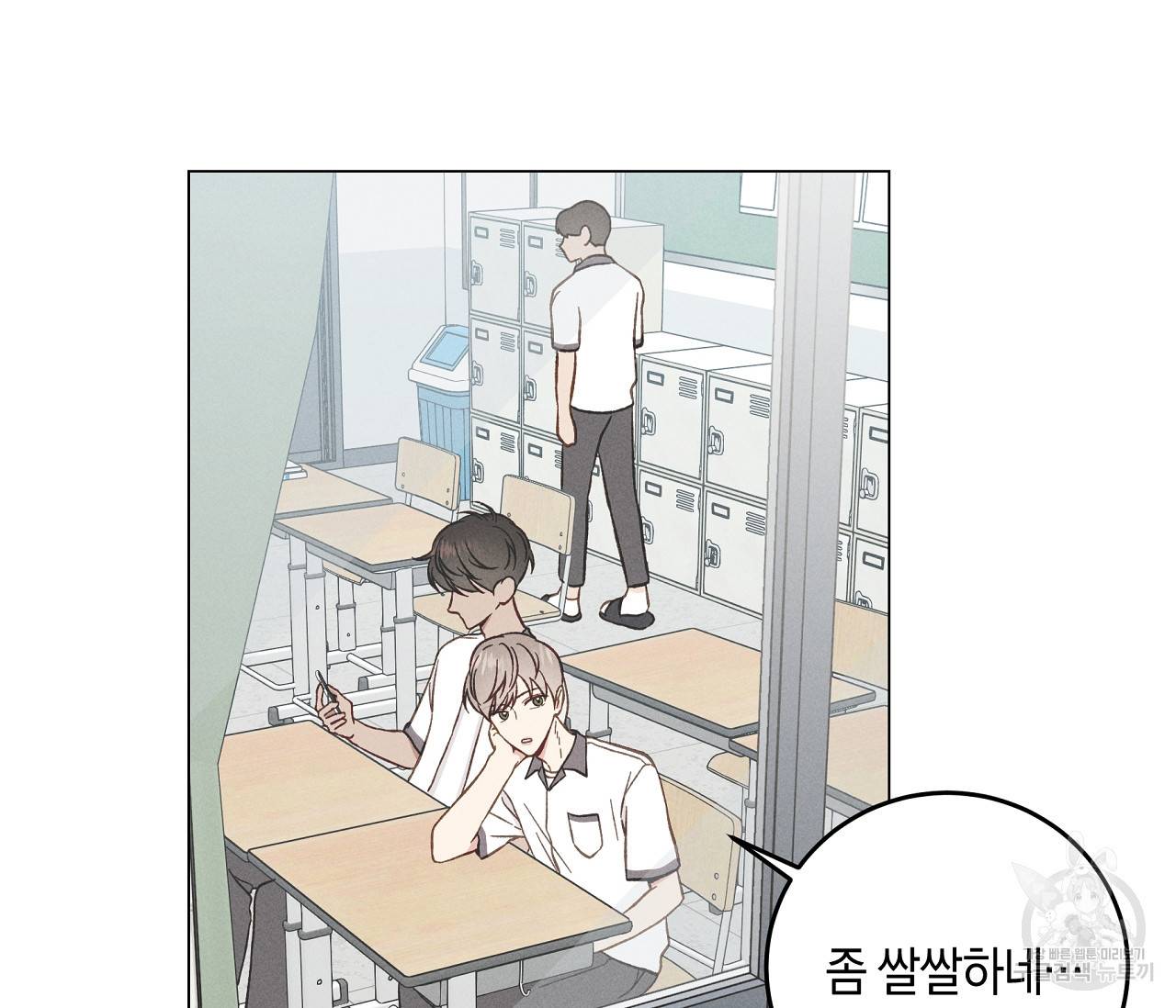 하트 스테인 13화 23