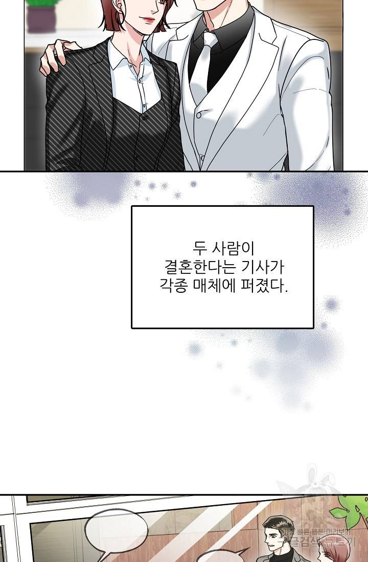 세이프 파트너 17화 2