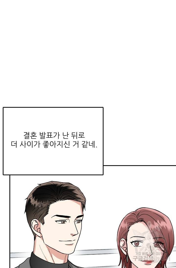 세이프 파트너 17화 6
