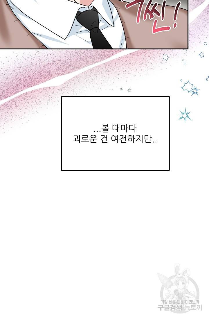 세이프 파트너 17화 10