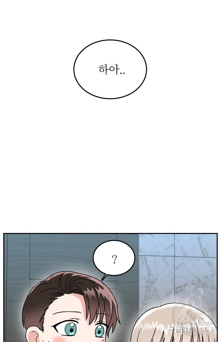 세이프 파트너 17화 11