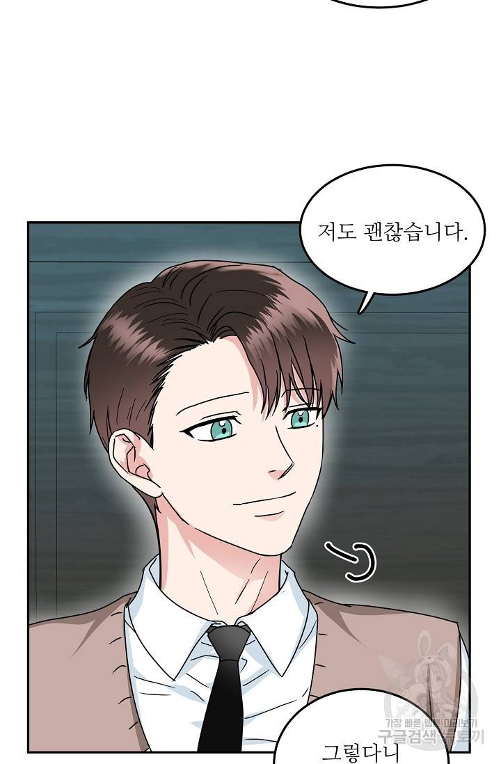 세이프 파트너 17화 19