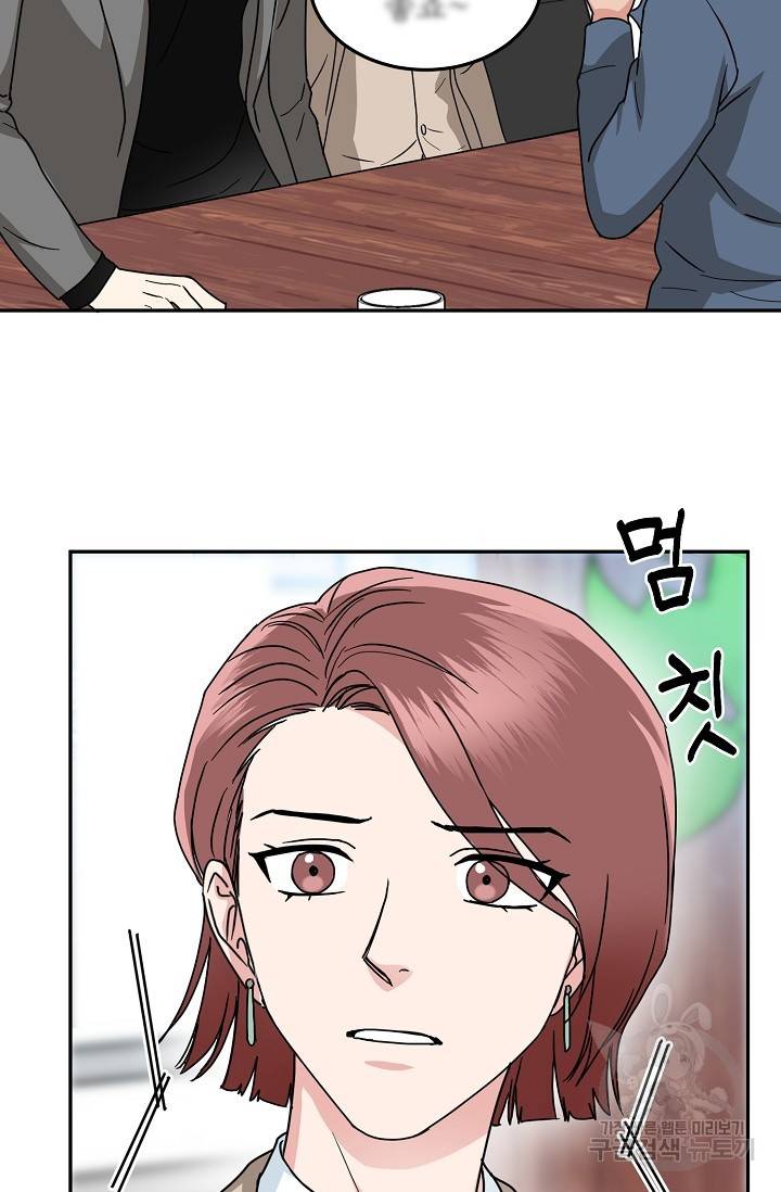 세이프 파트너 17화 21
