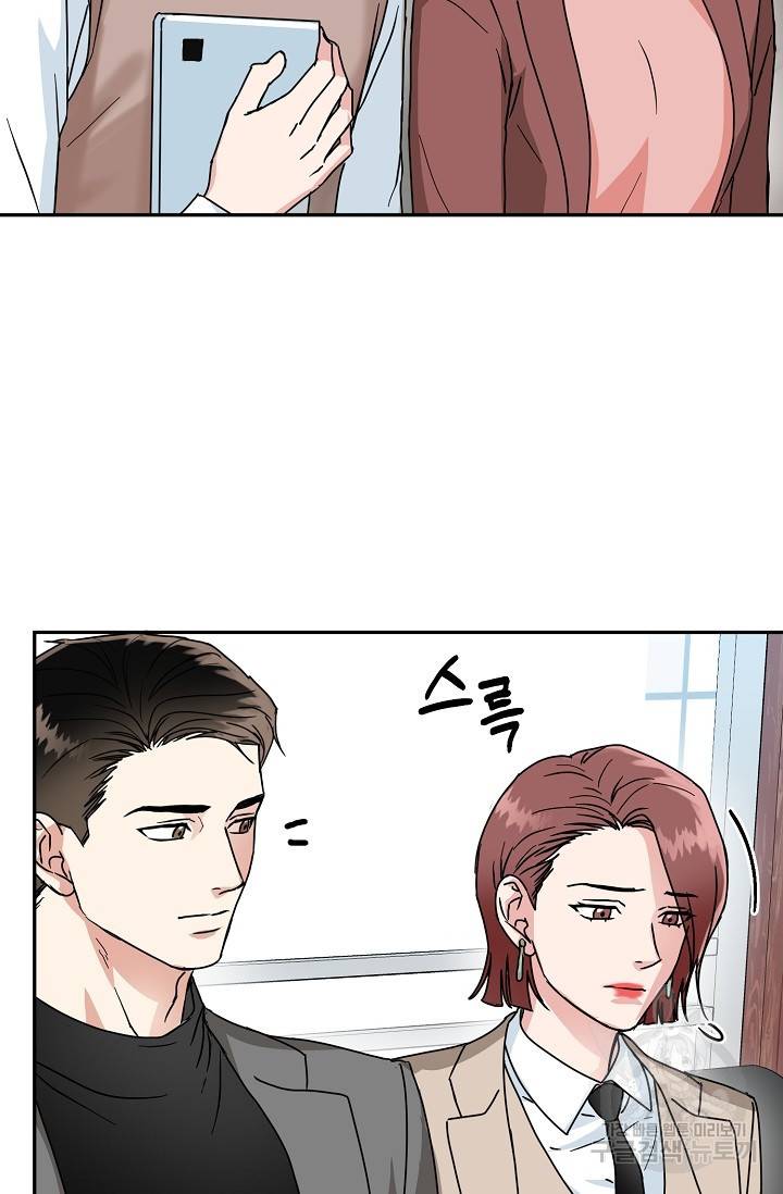 세이프 파트너 17화 23