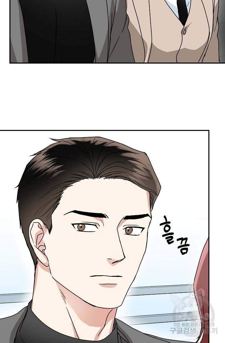 세이프 파트너 17화 24