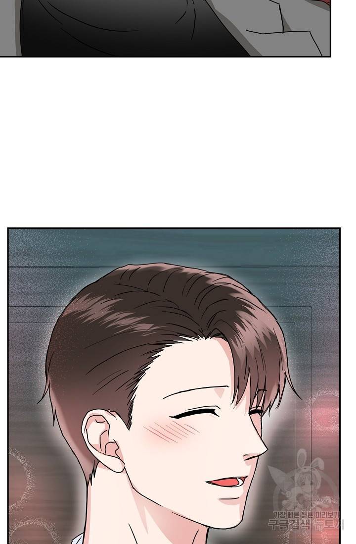 세이프 파트너 17화 25