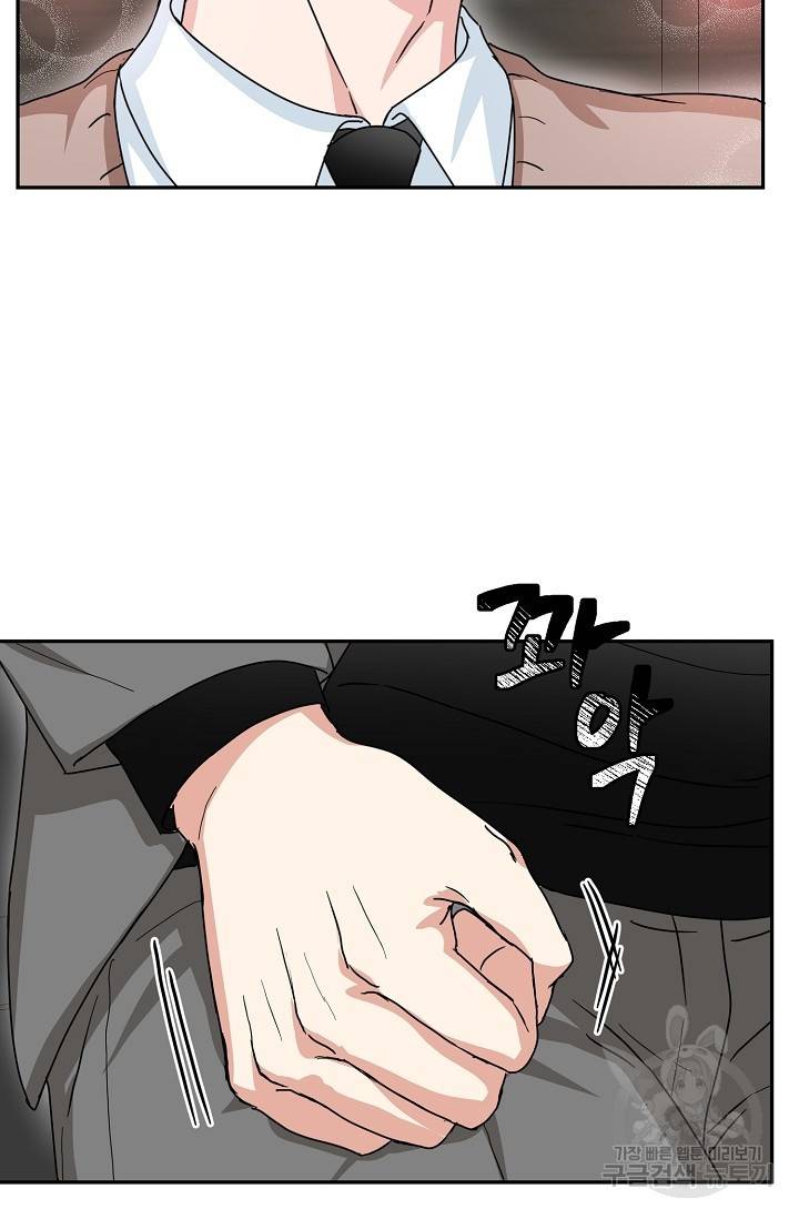 세이프 파트너 17화 26