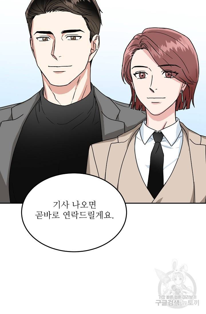 세이프 파트너 17화 30