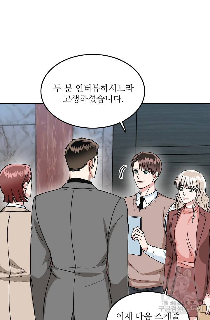세이프 파트너 17화 32