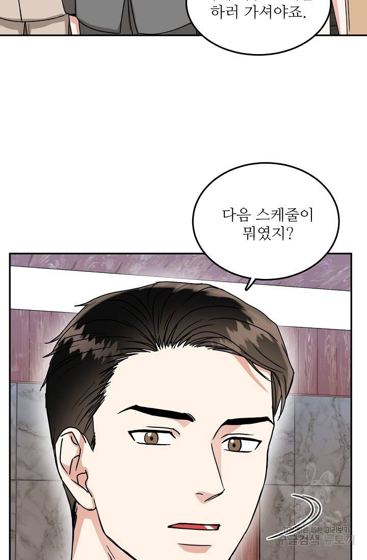 세이프 파트너 17화 33
