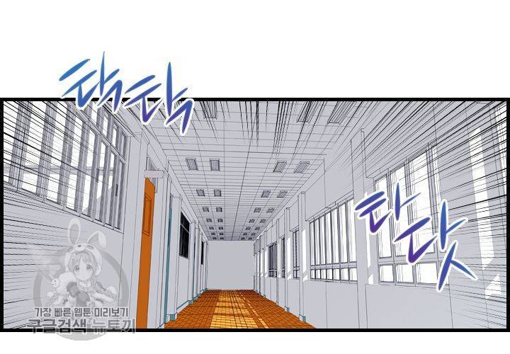 너에게 Dream 43화 3