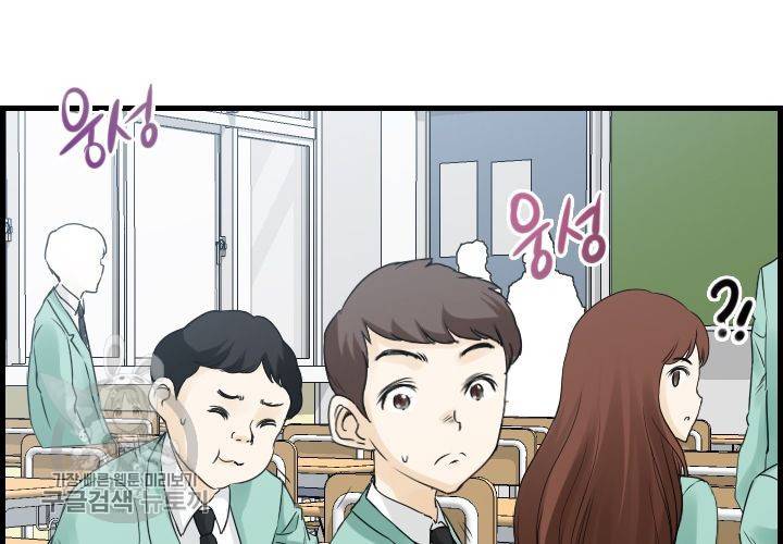 너에게 Dream 43화 9