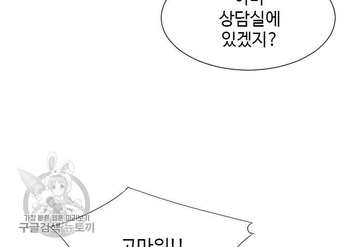 너에게 Dream 43화 15