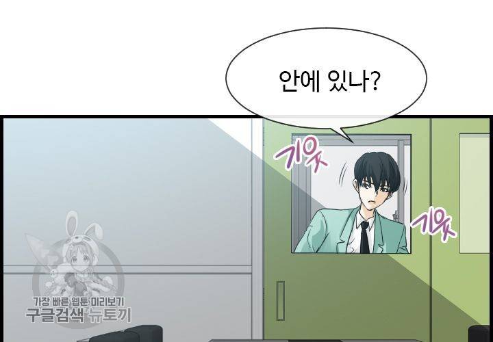 너에게 Dream 43화 21