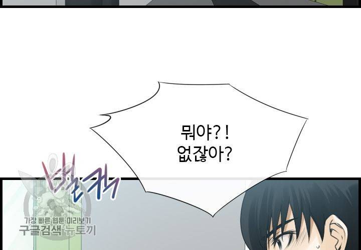 너에게 Dream 43화 22