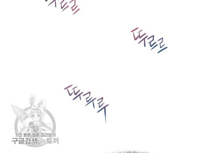 너에게 Dream 43화 24