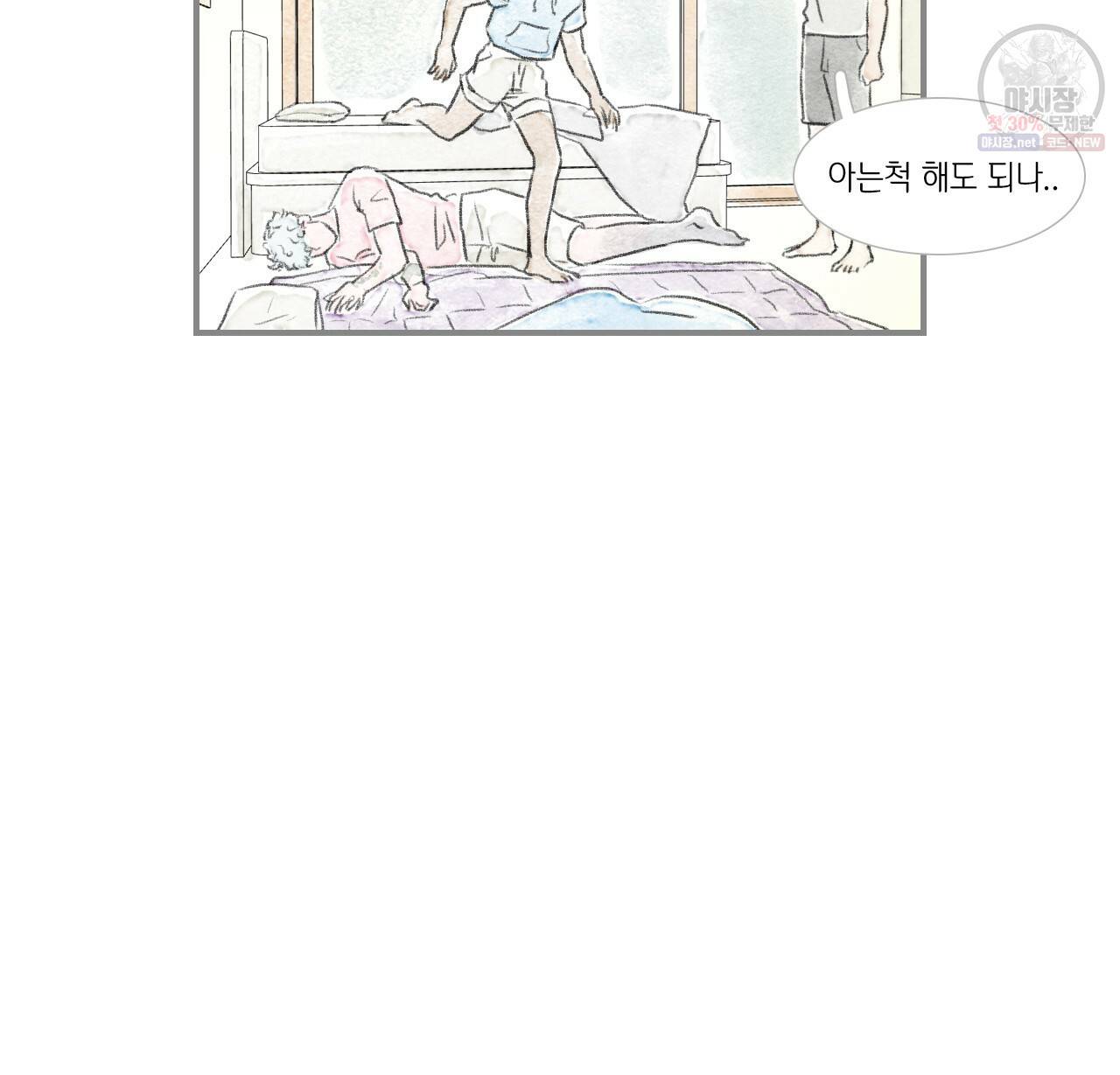 돌핀 요정 87화 3