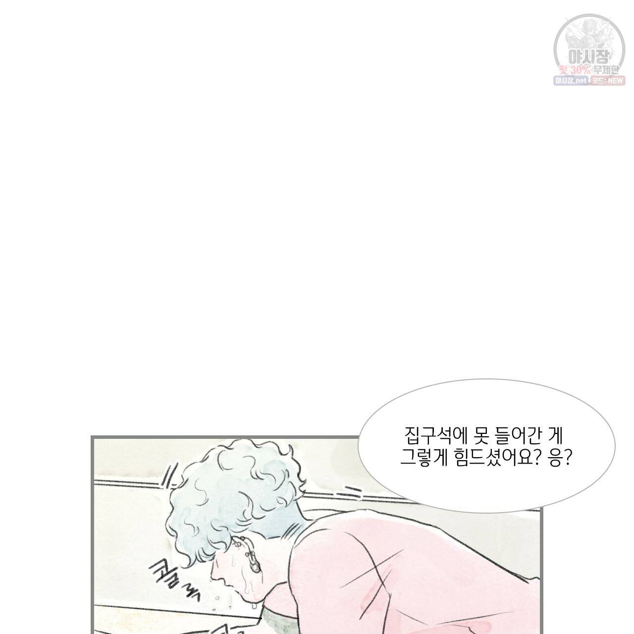 돌핀 요정 87화 5