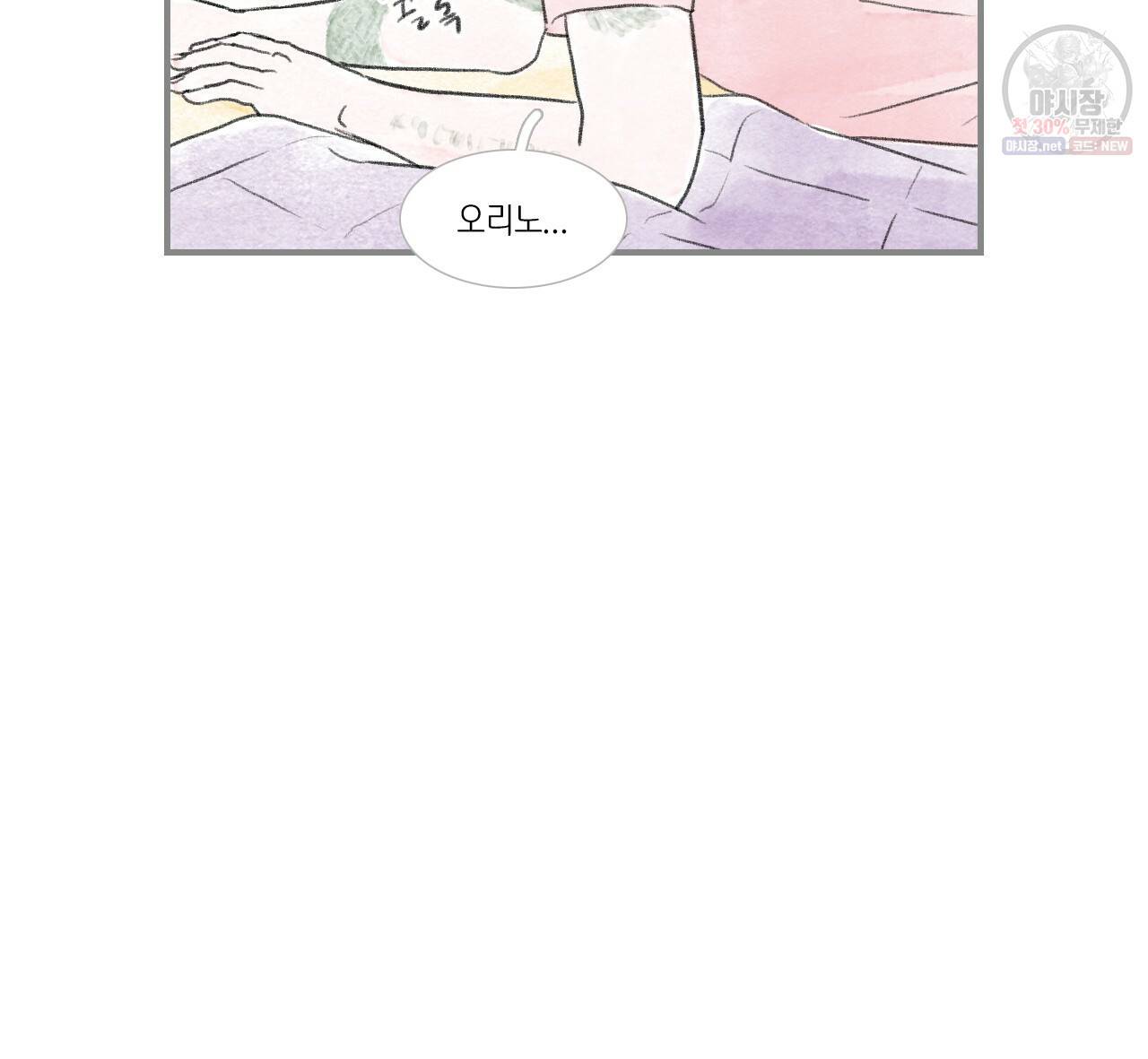 돌핀 요정 87화 6