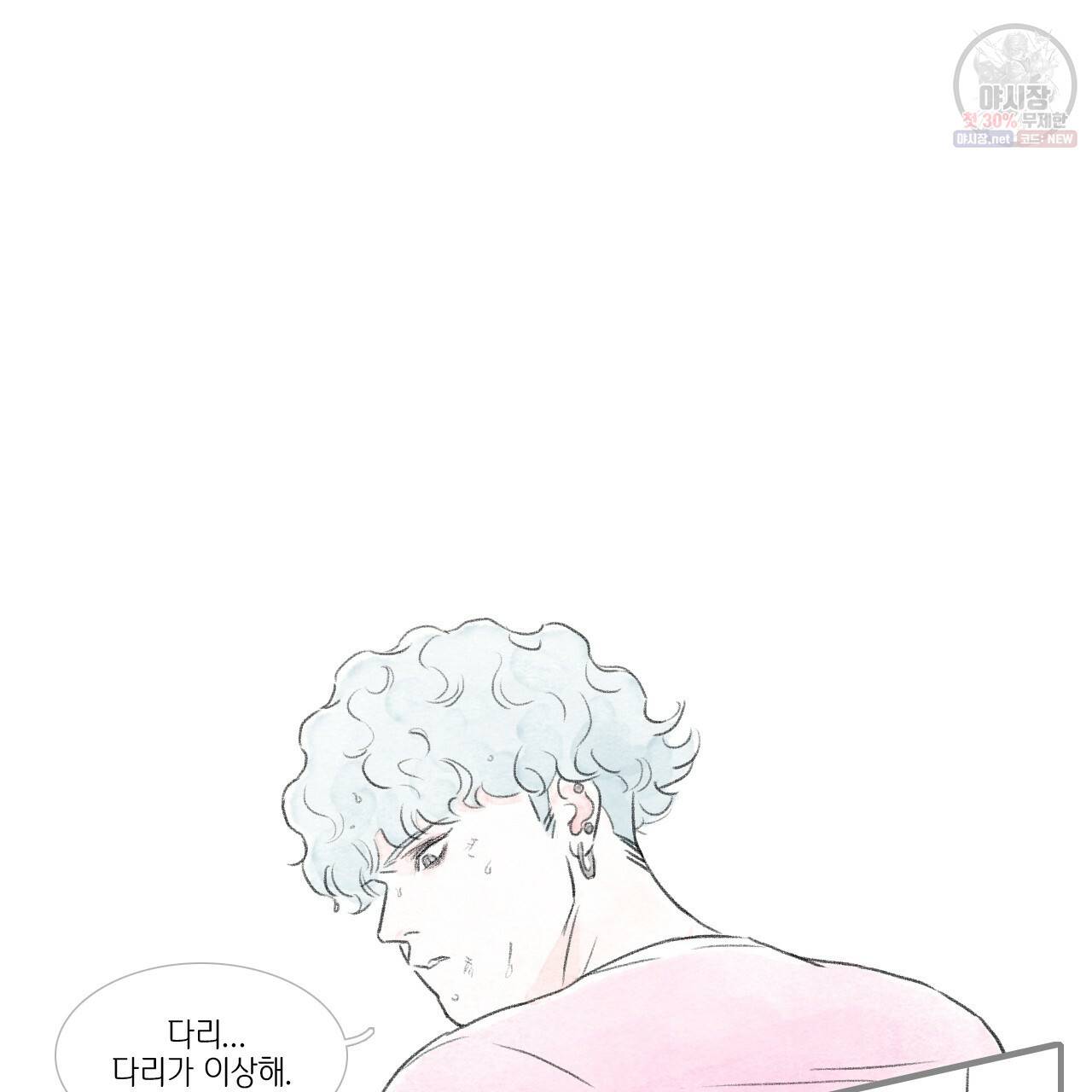 돌핀 요정 87화 8