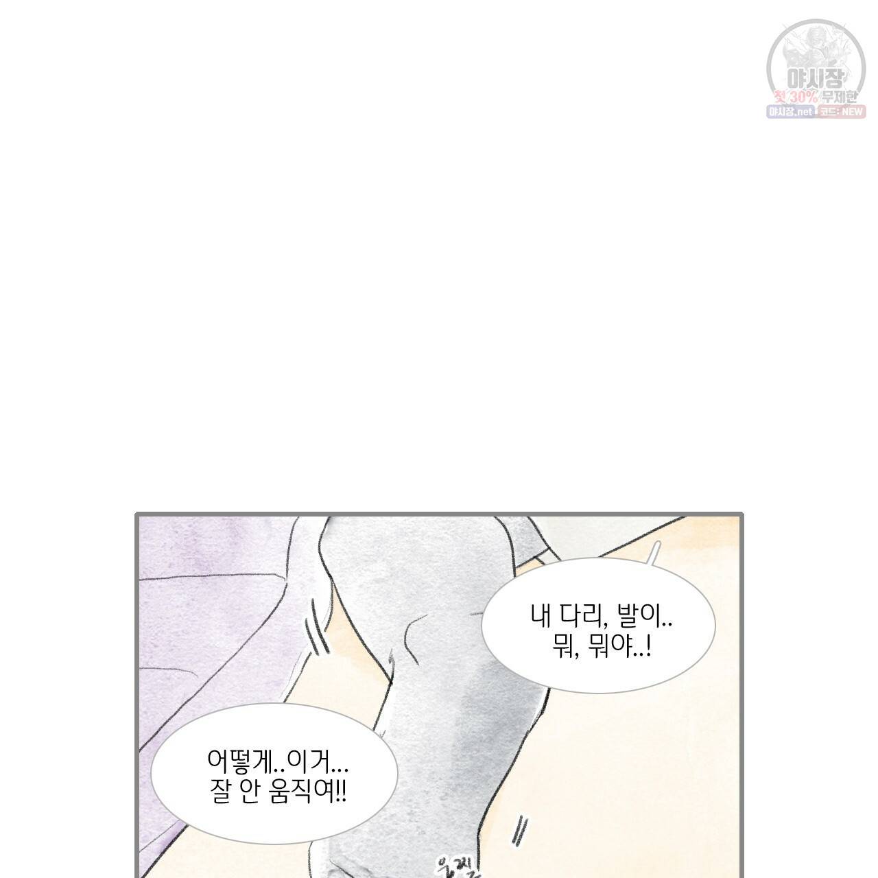 돌핀 요정 87화 12