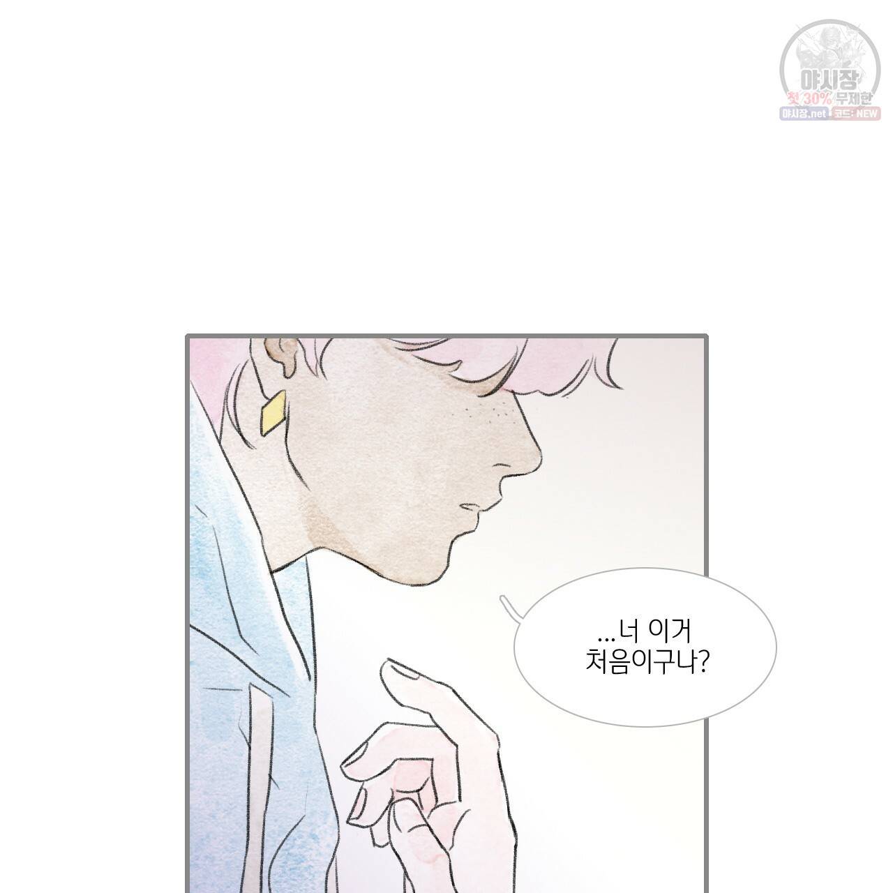 돌핀 요정 87화 15