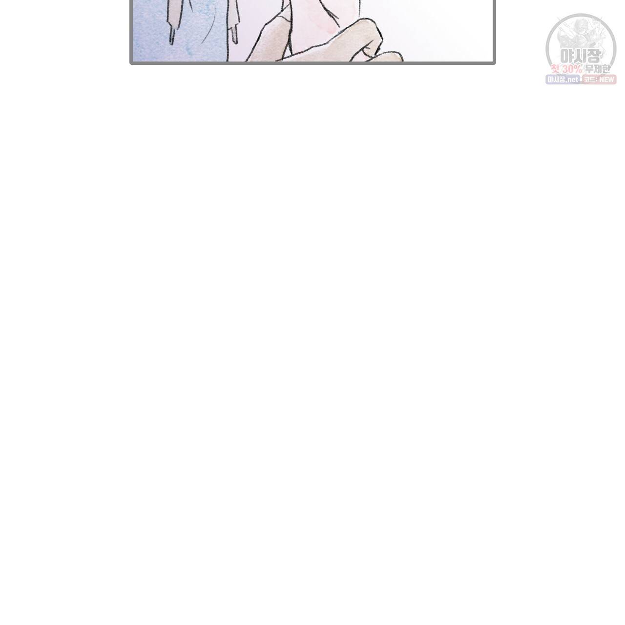 돌핀 요정 87화 16