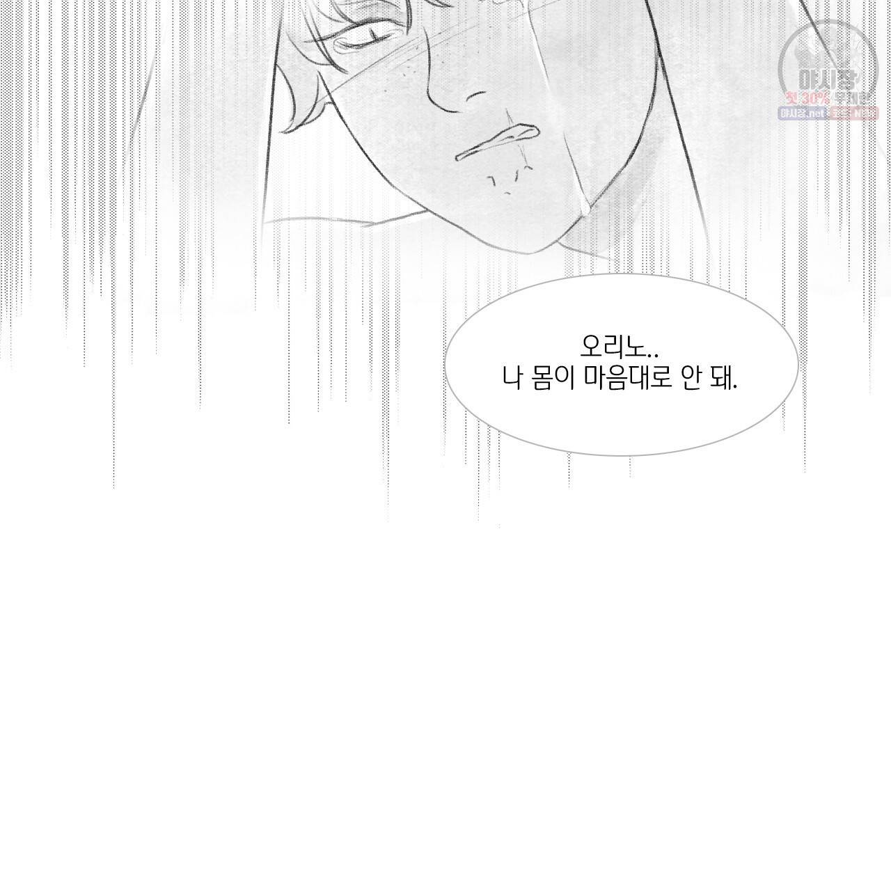 돌핀 요정 87화 20