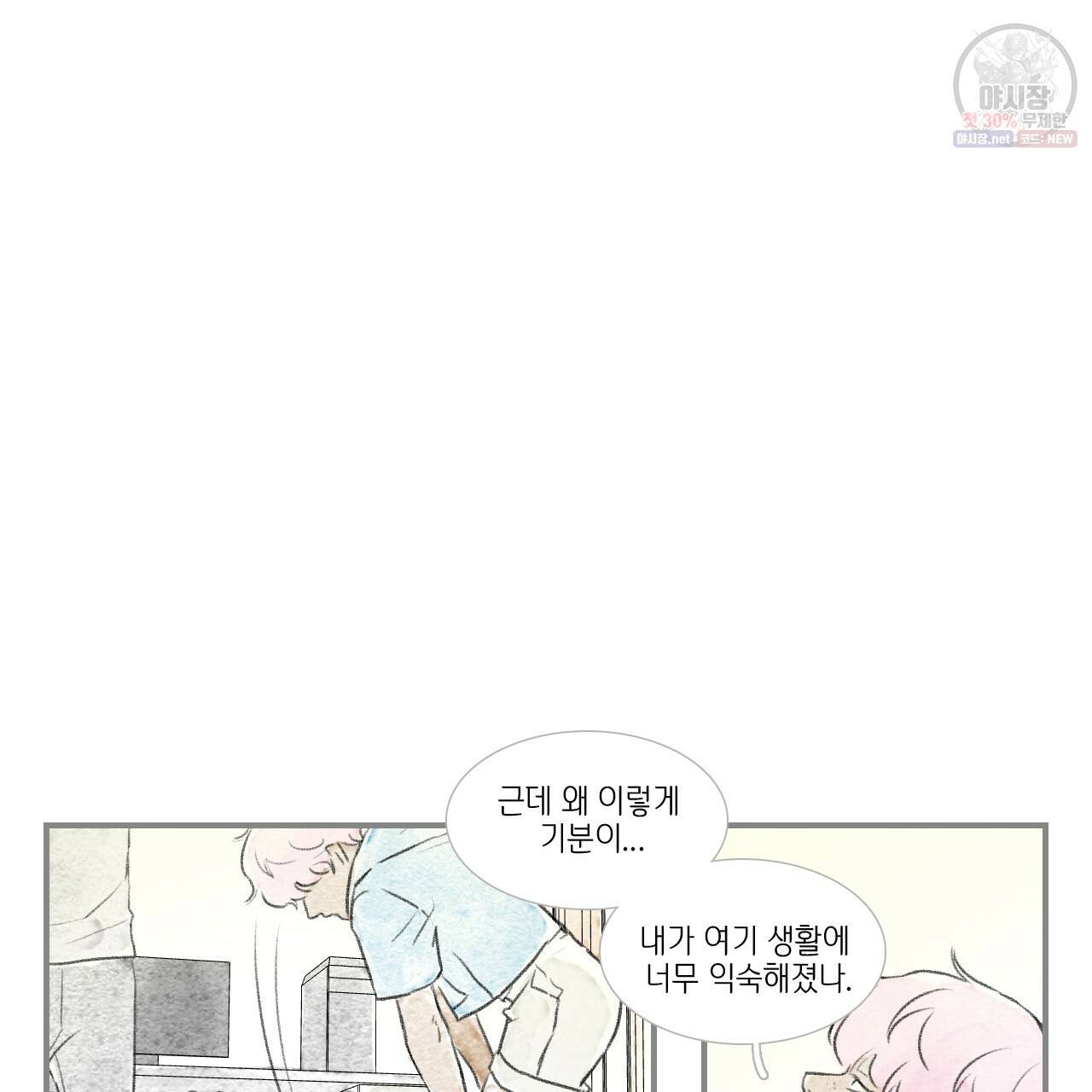 돌핀 요정 87화 27