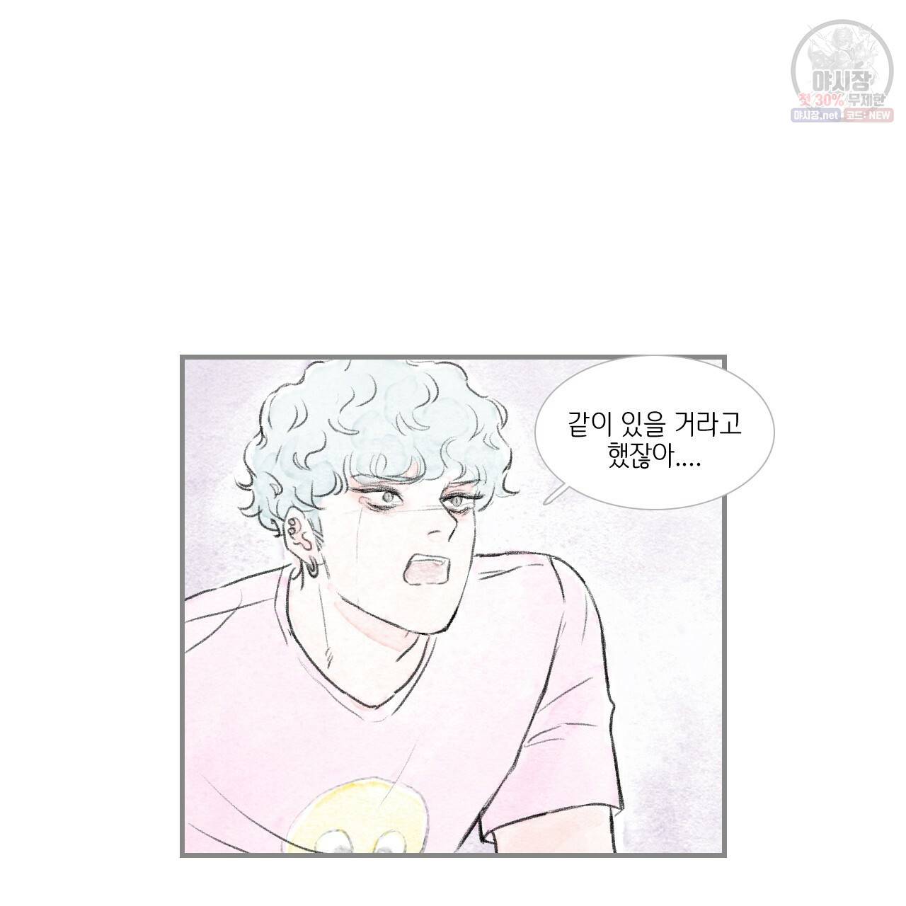 돌핀 요정 87화 32