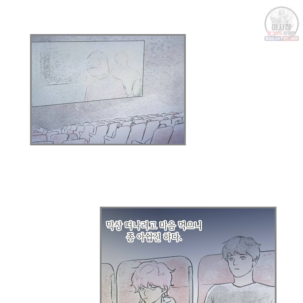 돌핀 요정 87화 35