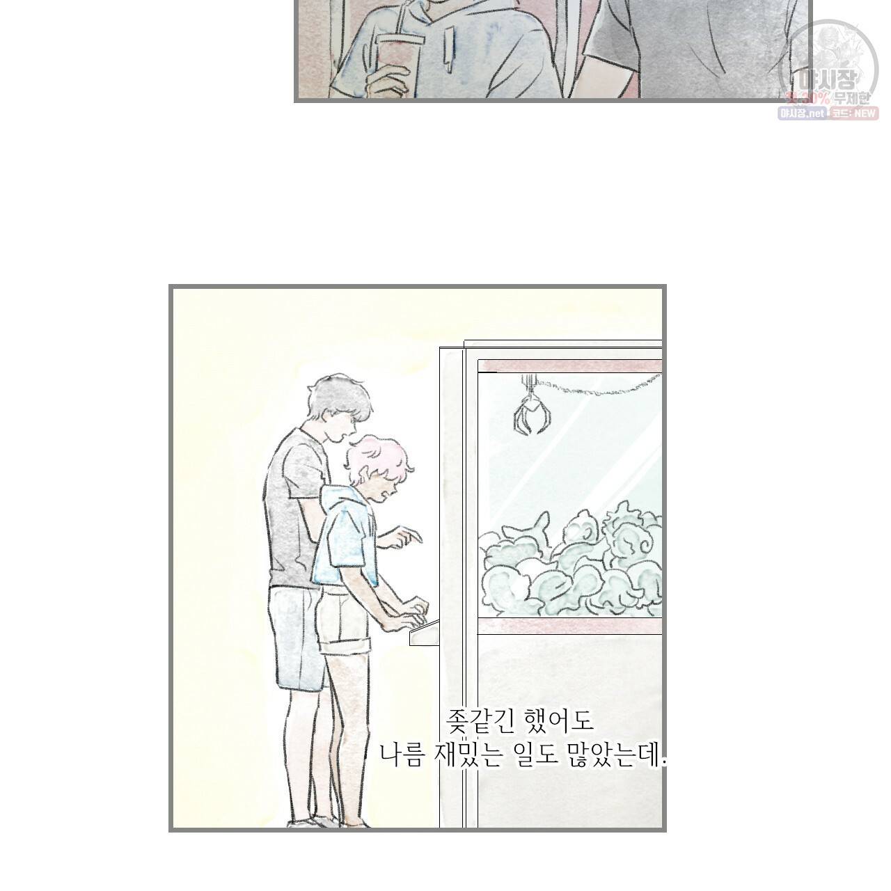 돌핀 요정 87화 36