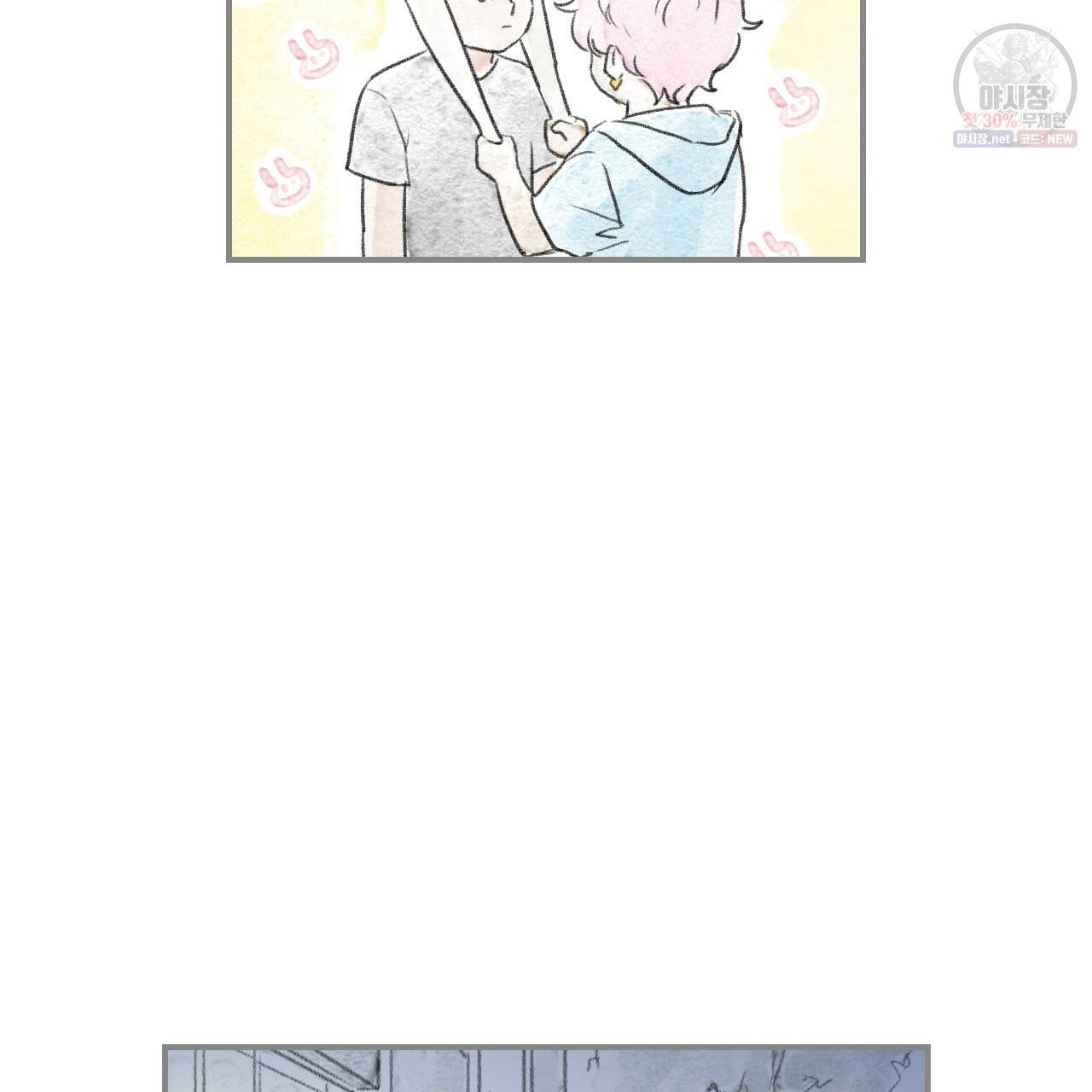 돌핀 요정 87화 39
