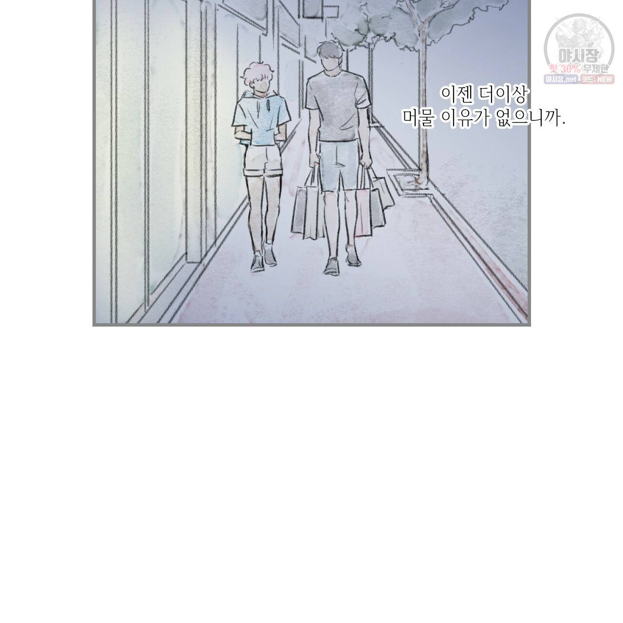 돌핀 요정 87화 40
