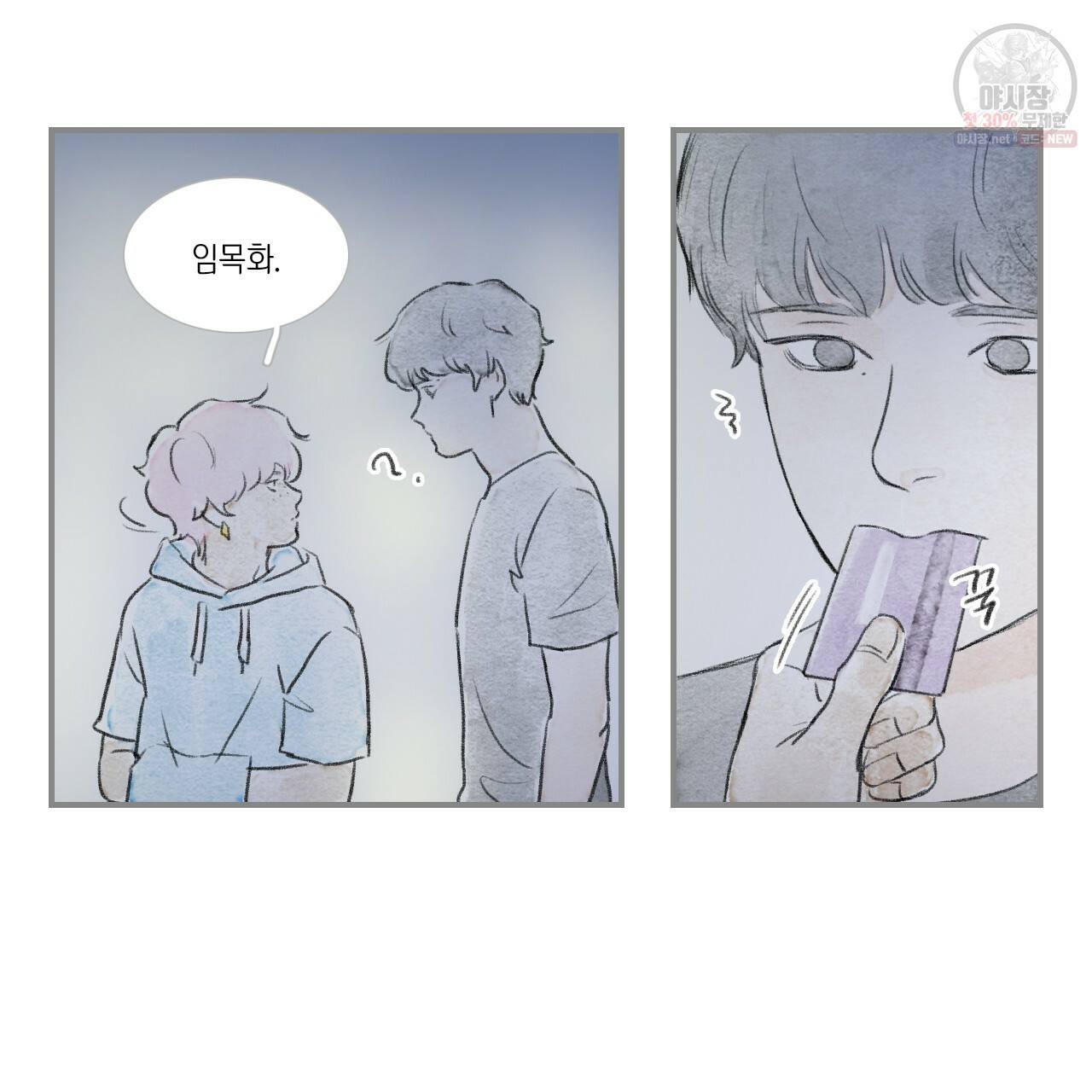 돌핀 요정 87화 43